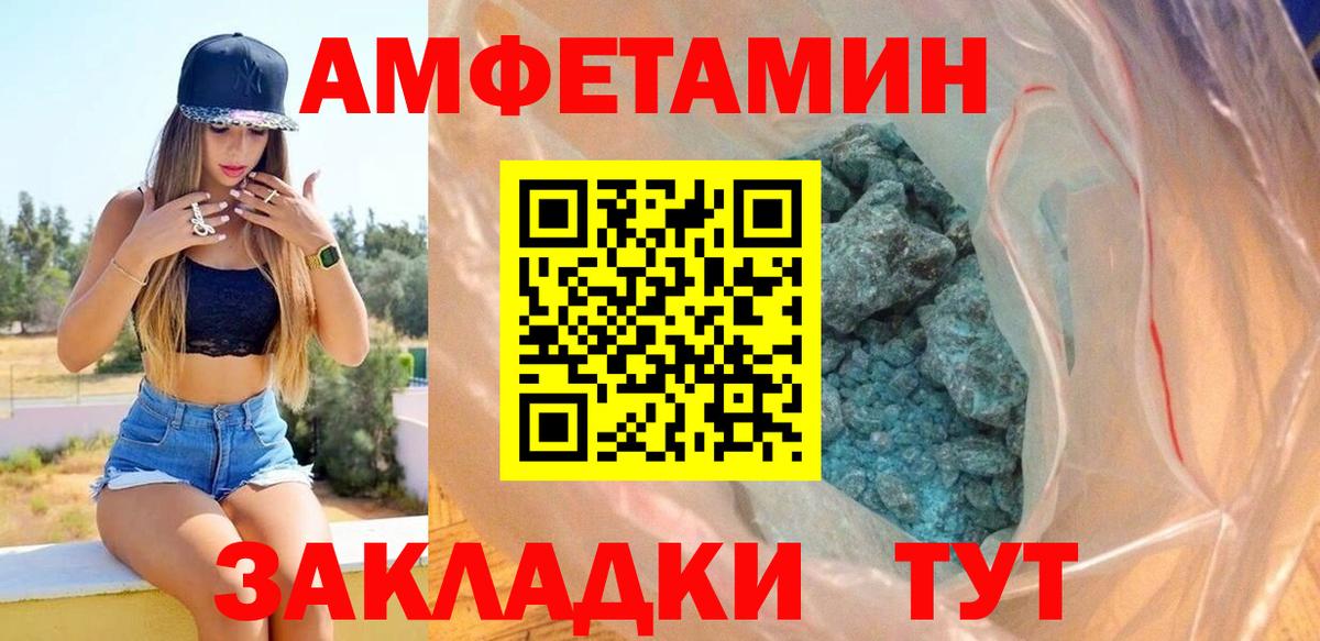 Амфетамин Premium Сыктывкар
