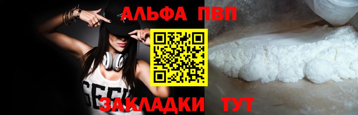 Alpha-PVP СК КРИС Сыктывкар