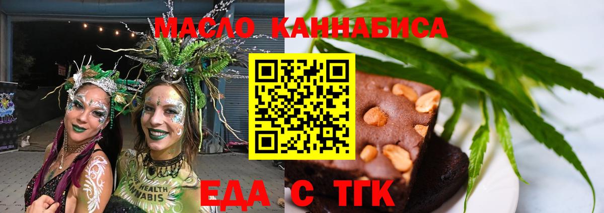 Сыктывкар  Печенье с ТГК конопля  Вход с VPN 