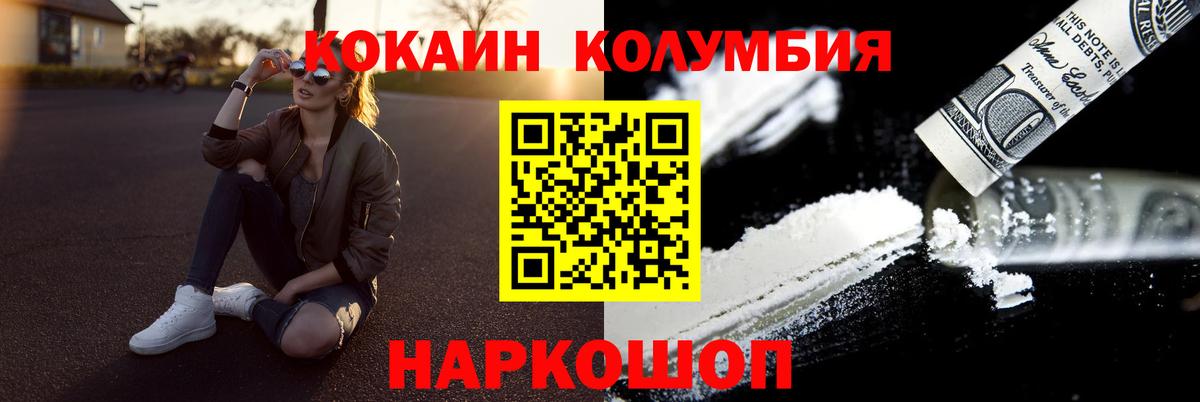 КОКАИН FishScale  COCAIN VHQ  Вход с VPN  Кокаин  Сыктывкар 