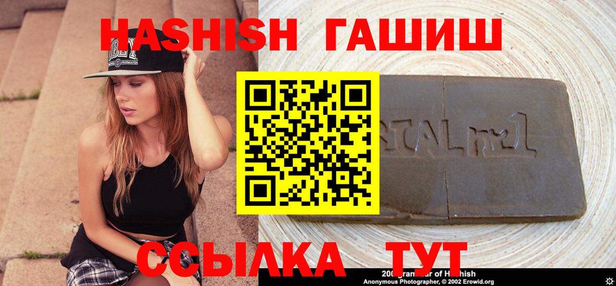 Alpha PVP СОЛЬ кристаллы  ГАШИШ  Вход с VPN  Меф МЯУ МЯУ   Сыктывкар  МАРИХУАНА 