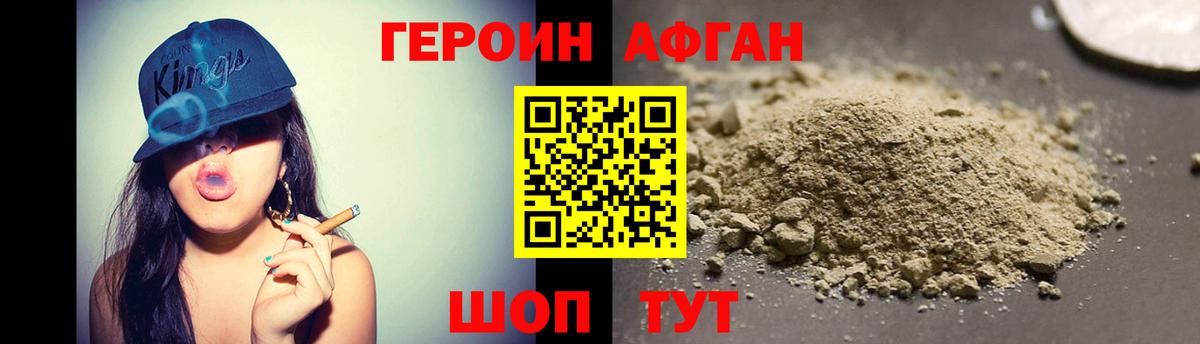 ГЕРОИН Heroin  Вход с VPN  Сыктывкар 