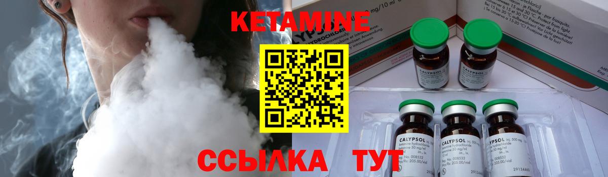 Сыктывкар  Кетамин ketamine  Вход с VPN 