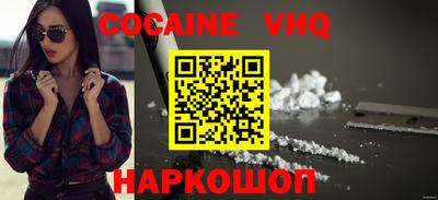 кокаин перу Нальчик