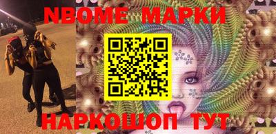 мет Наро-Фоминск