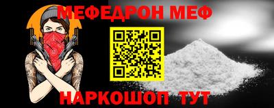 мет Наро-Фоминск