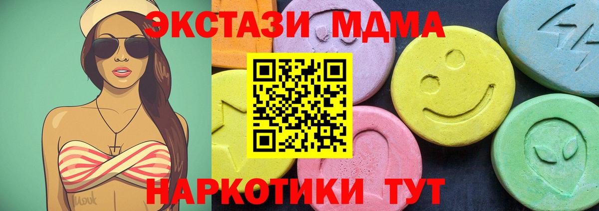 МДМА VHQ  Вход с VPN  МДМА  Сыктывкар 