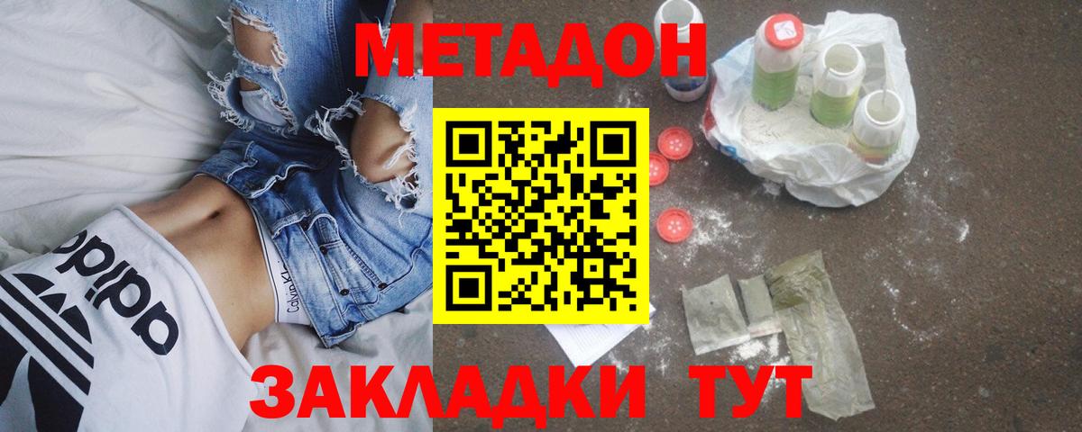 Сыктывкар  МЕТАДОН VHQ  Вход с VPN  МЕТАДОН белоснежный 