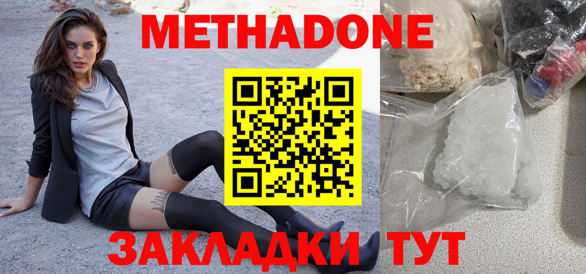 МЕТАДОН VHQ Сыктывкар