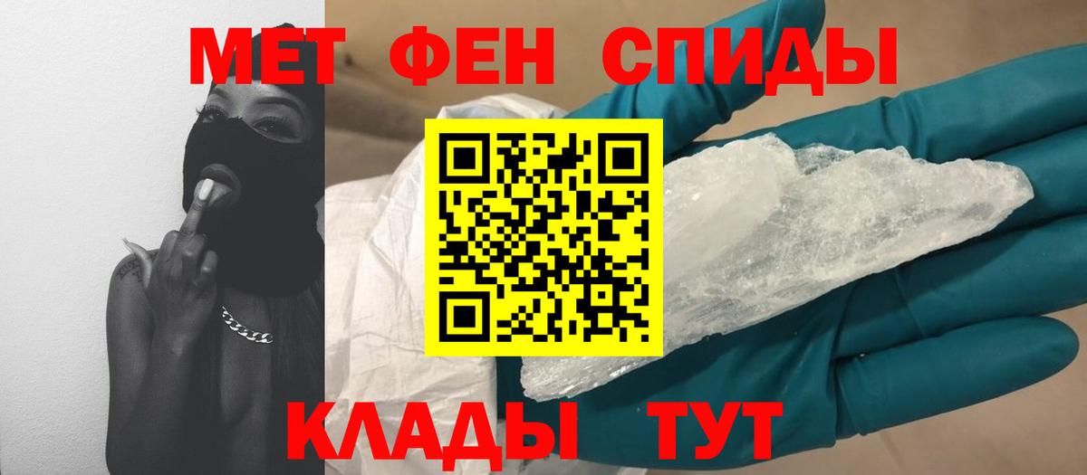 Метамфетамин витя Сыктывкар