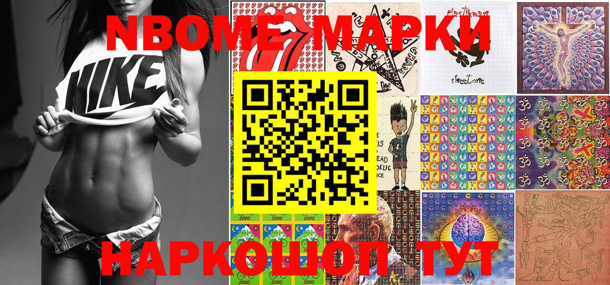 Наркотические марки 1,8мг Сыктывкар