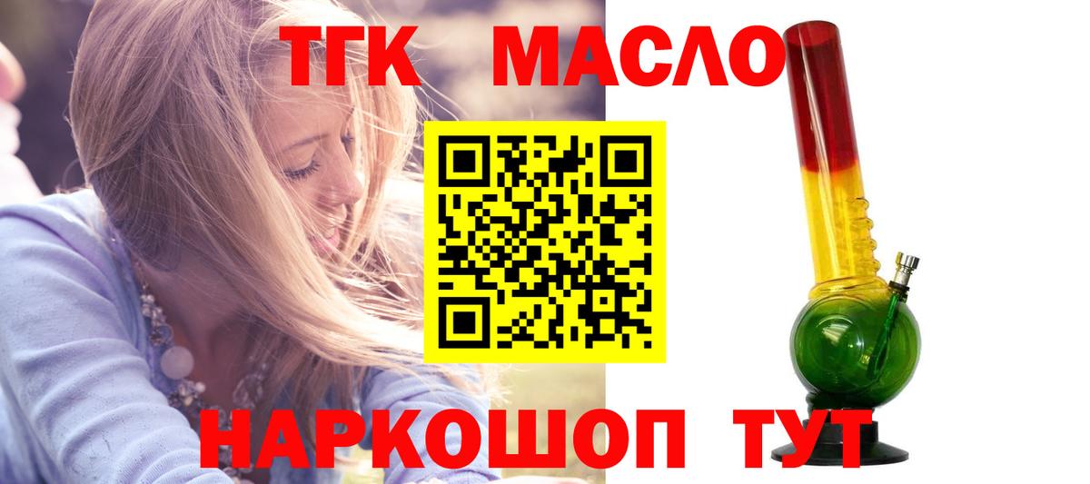 Сыктывкар  закладки  Вход с VPN  ТГК концентрат  Дистиллят ТГК жижа 