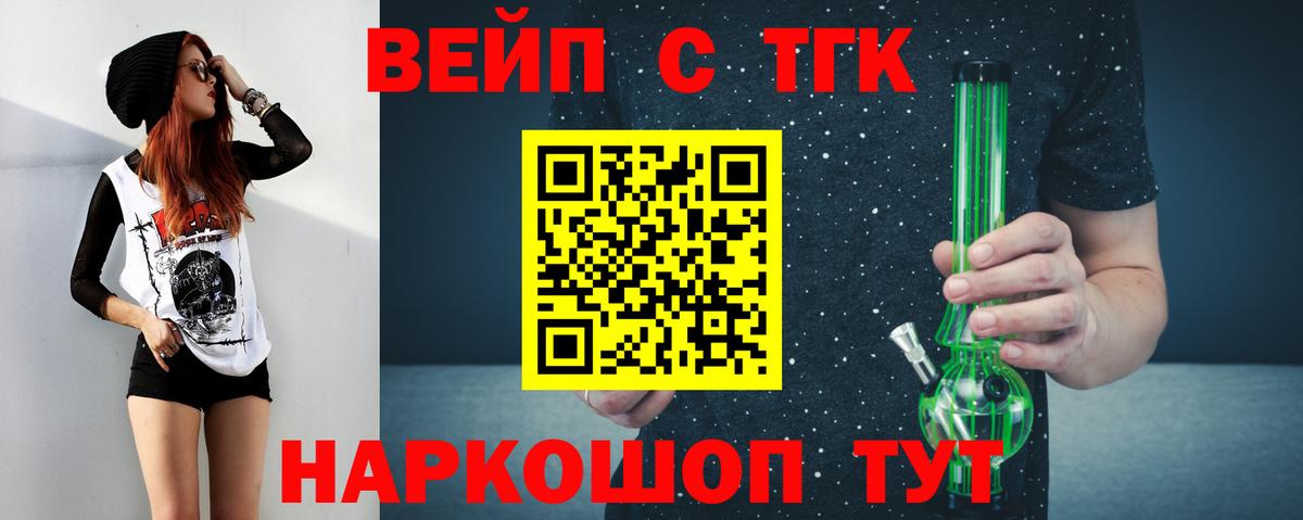 Дистиллят ТГК жижа Сыктывкар